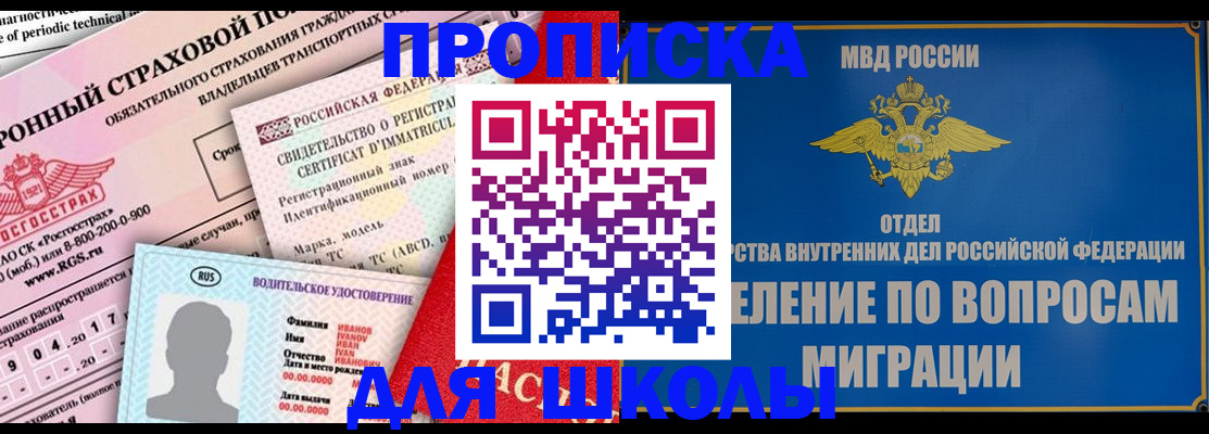 прописка для кредита в Ирбите