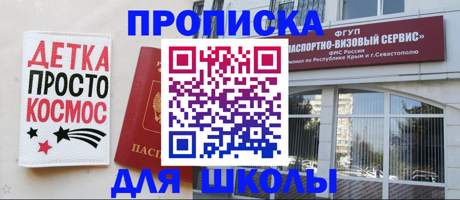 регистрация для дет. сада в Ирбите