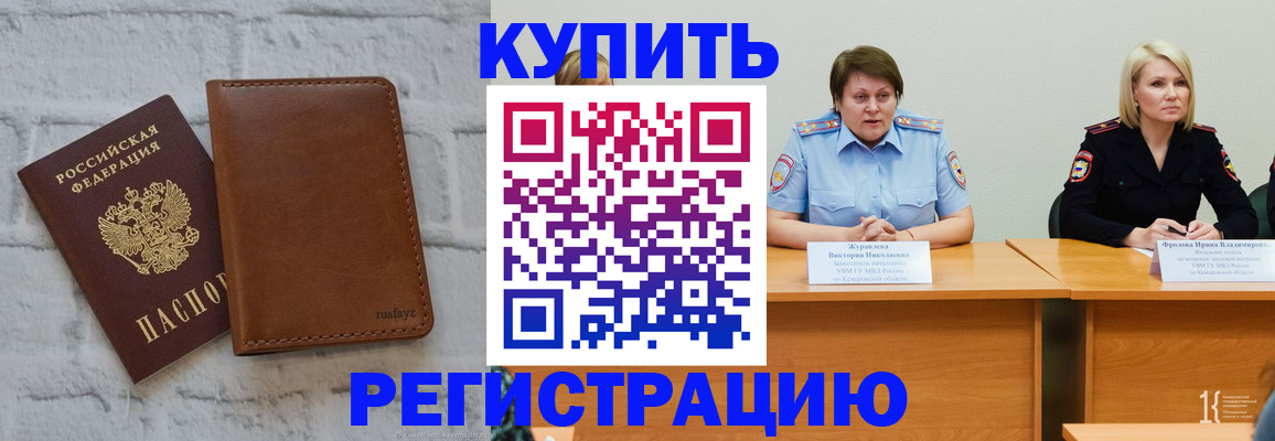 купить прописку в Ирбите