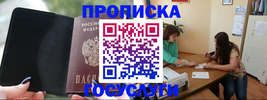 временная регистрация адрес в Ирбите