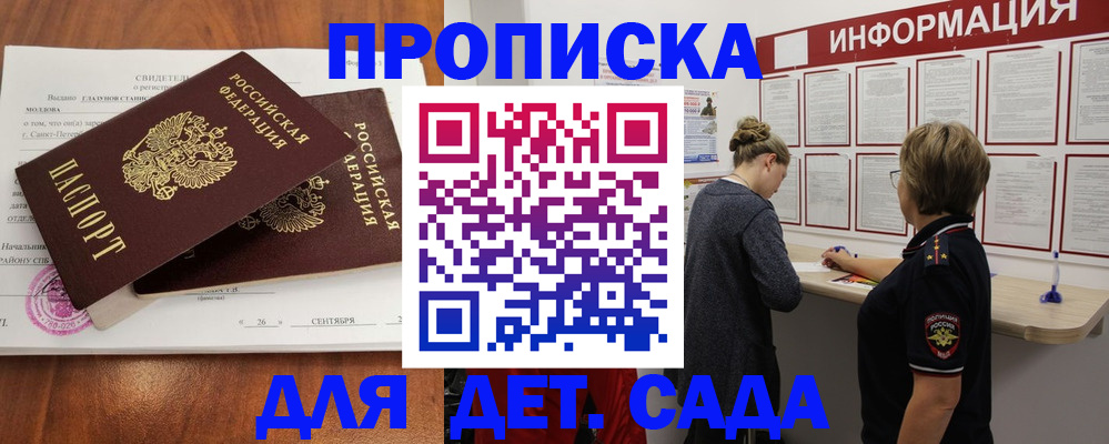 прописка регистрация в Ирбите